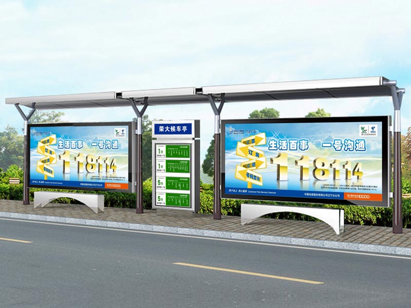 公交車(chē)亭