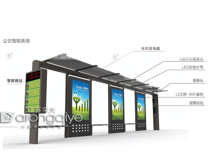 太陽(yáng)能候車(chē)亭