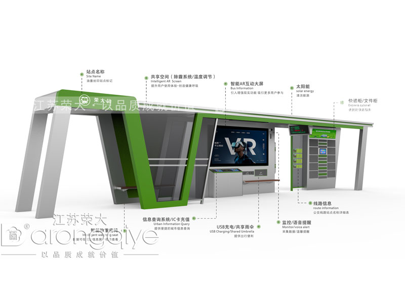 智能公交候車(chē)亭好在哪里配圖二
