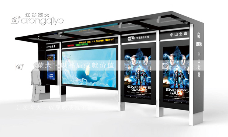智能化公交候車(chē)亭設計